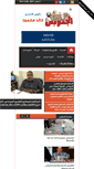 Mobile Screenshot of alganoby.com
